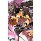 fala way / Британия рисовое поле saki