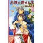  месяц бог. love .. цветок ... .. рука / утро . месяц .