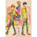 ya....../ три мыс .