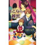 o... секрет / камень ....