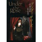 Under the Rose 8/ судно дверь Akira .