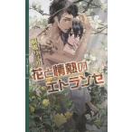  цветок . страстность. e тигр nze/..lika