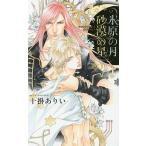  лед .. месяц песок .. звезда / 10 . есть .