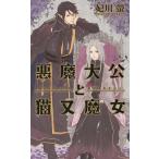  демон большой .. кошка кроме того, . женщина /. река .