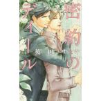 . примерно. ti-ru/ Британия рисовое поле saki