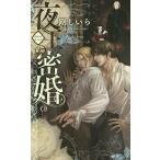  ночь .. ../ Gou ...