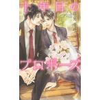  10 год глаз. Propo -z/ подлинный ...