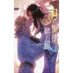  месяц. . закон,.. способ /... иметь прекрасный .