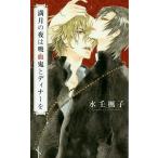  полный месяц. ночь. ....tina-./ вода . клен .