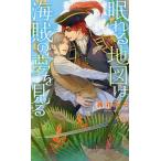 ... карта. море .. сон . смотреть /. цветок ..