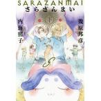 sa..... внизу /..../ внутри море ..