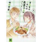 .. дом. .. .. длина мужчина. свет ......4/ гора рисовое поле возможно юг 