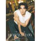 REAR WINDOW 木村達成/コザイリサ