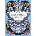  звезда .2026 год. гороскоп .. сиденье / Ishii ...