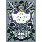  звезда .2026 год. гороскоп . сиденье / Ishii ...