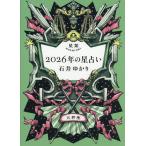  звезда .2026 год. гороскоп весы сиденье / Ishii ...