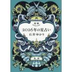  звезда .2026 год. гороскоп рыба сиденье / Ishii ...