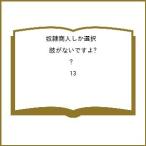 ( предварительный заказ ).. quotient человек только выбор . нет!? 13