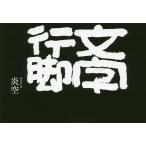  знак line ножек /. пустой 