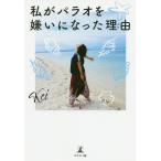  я . Палау ... стал причина (..)/Kei