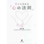 ......[ сердце. закон .]/ скала мыс .