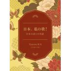  Япония, мой .! японский поэзия .. на рассказ /voliruYa.