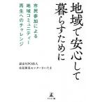  регион . спокойно ... поэтому . город . участие по причине регион komyuni чай воспроизведение к "Challenge" / город . после видеть центральный Saitama 