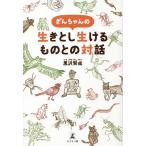 񂿂̐Ƃ̂Ƃ̑Θb/򌫐