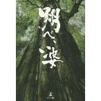  sho .,./ передний рисовое поле дорога .