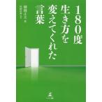 180 раз сырой . person . изменение .... слова / полки . правильный Хара / хвост мыс ..
