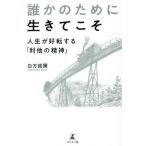 .. поэтому . сырой . рычаг . жизнь .. вращение делать [ выгода другой . бог ]/ белый person ..