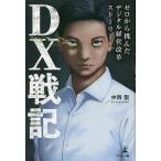 DX военная история Zero из ... цифровой управление модифицировано кожа -тактный - Lee / средний запад .