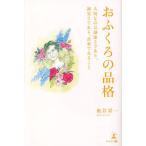 o.... товар . важный.. .... есть, искренность .. есть, подлинный .. есть ../ внутри .. один 