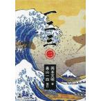  один 2 три 2/ Okamoto небо Akira / внутри гора один 4 