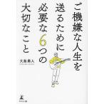 . машина неприятный жизнь . отправка . поэтому . необходимый 6.. важный ../ Ooshima . человек 