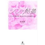 sin* брак 3*5*8. ......, ваш жизнь. самый . стать / длина . пустой 