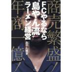FC.. если * остров ...~ ramen управление quotient ...! год quotient один сто миллионов!/ остров ... история 