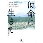 . жизнь . сырой .. человек . снижение времена. сейчас, район. медицинская помощь . требующийся было использовано / цветок . самец .