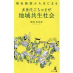  благосостояние объект из. ... много поколение ..... регион симбиоз общество / право голова . прекрасный .