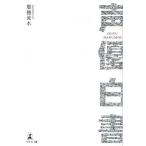 声優白書/懸樋流水