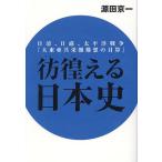 .... история Японии день Kiyoshi, день ., futoshi flat . война [ большой восток . вместе .. конструкция .. глаз .]/ источник рисовое поле столица один 