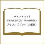 ba.f наружный! VOLUME230(2014NOVEMBER)/ Brown z книги 