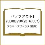 ba.f наружный! VOLUME250(2016JULY)/ Brown z книги 