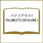 ba.f наружный! VOLUME273(2018JUNE)
