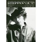 STEPPIN*OUT! пробовать . продолжать большой люди .VOLUME18(2021JUNE)