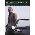 STEPPIN*OUT! пробовать . продолжать большой люди .VOLUME25(2022SUMMER)