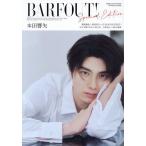 〔予約〕BARFOUT! SP ’26MIDAU