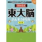  восток большой документ. . тип восток большой . san .. дрель арифметика . нравится стать игра тип рабочая тетрадь основа / рисовое поле средний считая ../ маленький рисовое поле ..