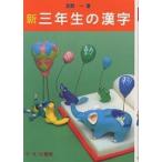  новый * три год сырой. иероглифы /.. один 