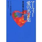 ma-fi- love. название . сборник love. чудо ....книга@/ma-fi- теория изучение .